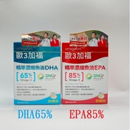 Omega-3 Concentrated EPA/DHA Fish Oil Omega-3 60 Capsules/Box
