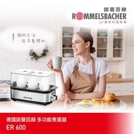 [特價]【德國 ROMMELSBACHER 諾曼百赫】多功能煮蛋器 ER 600/ER600(蒸蛋器/煮蛋機)