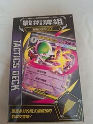 超級沙奈朵牌組