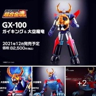 Bandai 超合金魂 GX-100 太空魔龍 宇宙飛龍 Daiko Maryu gx05