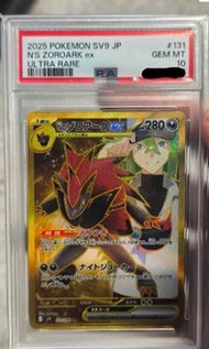 Psa 10 鑑定卡