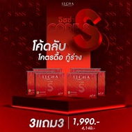 สูตรใหม่ Itcha Code S อิชช่าโค้ดเอส เบนซ์พรชิตา 1 กล่อง บรรจุ 10 แคปซูล