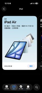 全新 iPad Air