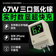 闪极（Sharge）67W氮化镓三口充电器GaN兼容65W充电头PD快充适用iPhone华为小米三星魅族手机macbook笔记本电脑 67W麦金塔充电器