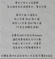 學生代剪片上字服務 影片粗剪 剪走停頓贅字、繁中字幕