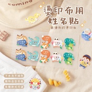 [Companion] Hot Stamping Name Sticker [Forest Animals] Hot O Style 60 Pcs