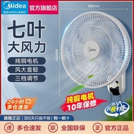 [Midea] Wall Fan Electric Fan Household Restaurant Wall-Mounted Fan Wall-Mounted Fan High Wind Wall-