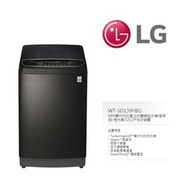 【LG 樂金】13公斤 WiFi蒸氣變頻直立式洗衣機 極光黑(WT-SD139HBG)