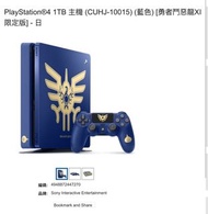 ps4 1Tb勇者鬥惡龍 限定版