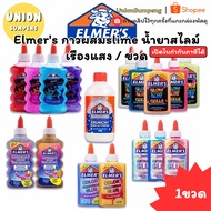 (USP) Authentic/Safe/ Elmer's slime Ingredients Various Colors Glue Elmers Color Spread