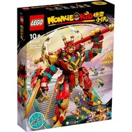 Lego Monkie Kid 80045 Monkey King Ultra Mech