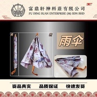 雨伞 纸雨伞 清明雨伞 纸伞 umbrella 清明纸伞 纸扎伞 纸扎雨伞 死人伞 花雨伞