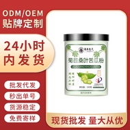 Mulberry Leaf Bitter Gourd Powder Shaking Bitter Gourd Mulberry Leaf Powder Various Fruits Vegetable