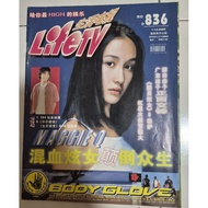 Live TV Life TV Magazine (Chinese) 1pc