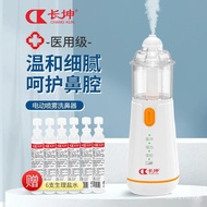 【TikTok】Electric Nasal Irrigator Spray Children's Household Automatic Nasal Cavity Rhinitis Spray Sea Salt Water Medical