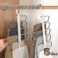 Pants Hanger Clothes Save Space Strong Can Hang Towels