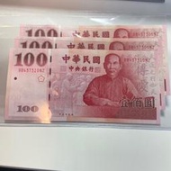 Taiwan,台灣紙鈔,2000,百元補號三連號