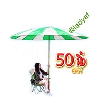 ร่มกันแดด แม่ค้าหลากสี ร่มของของแม่ค้า กันแดดกันฝน 45 นิ้ว 50 นิ้ว 60 นิ้ว แข็งแรง ราคาประหยัด