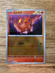 PTCG 2023 Pokémon PROMO 060/SV-P 小火龍 日版