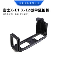 Beizhen X-E1X-E2 Micro Single Vertical Clapboard XE2XE1 Handle L-Shaped Quick Release Plate Vertical