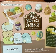 角落生物 盲盒(洋果子店）