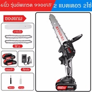 🔥6 นิ้ว เลื่อยยนต์ เลื่อยไฟฟ้าไร้สาย1200w เลื่อยไฟฟ้า เลื่อยโซ่ไรสาย Chainsaw logging saw household small handheld รับประกัน 30 วัน ครบชุด เครื่องตัดไม้ 6นิ้ว เลื่อยโซ่ไฟฟ้า