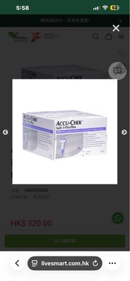 羅氏採血針 Accu-Chek Safe-T-Pro Plus  Lancet糖尿採血