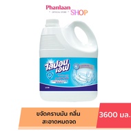 ไลปอนเอฟ Lipon F ผลิตภัณฑ์ล้างจาน  สูตรอนามัย แกลลอน 3600 มล.