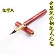 Red Sandalwood Metal Pen Holder Pen Type Brush Fine Brush Brush Wolf Pen Soft Pen Holder Pen Like Pe