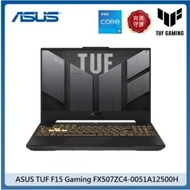 ASUS TUF GAMING F15 15.6吋筆電(FX507ZC4-0051A12500H)-機甲灰