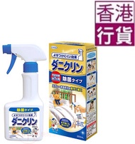 UYEKI - 特效塵蟎噴霧(除菌型)【特價】▼B2(61200)