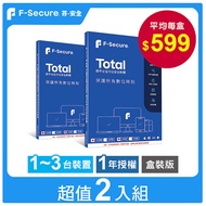 芬-安全F-Secure TOTAL 跨平台全方位安全軟體1~3台裝置1年授權【超值2入組】