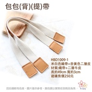 Bag (Back) (Carry) Strap-Length About 49CM Width 3CM
