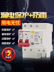 Hai Dây 220v漏电保护器 Với Light雷击防护家庭用断路总开关32a 63a Zjmnfu Dz47le-63a/2p Bộ Ngắt Mạch Thổi Từ Tính