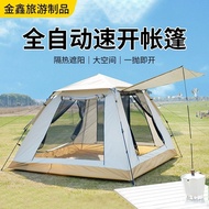 Outdoor Tent Camping Full-Automatic Quickly Open Rainproof Plastic Camping Tent Portable Beach Tent
