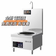 ☀️加厚唔繡鋼商用電磁爐Commercial induction cooker 大功率平面煲湯爐 飯店酒店猛火爐 矮湯爐 食堂低湯灶 100%新 飯店食堂煲湯電磁爐 #矮湯爐#包送貨