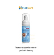 OcuSoft Lid Scrub โฟมทำความสะอาดผิวรอบดวงตา แบบไม่ต้องล้างออก 50 ml.