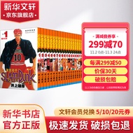 【长春出版社授权+鞋盒版+摆台】《灌篮高手》全套1-31册 青少年青春热血运动漫画 风靡世界的日本二次元小说卡通动漫漫画书