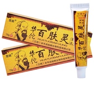 HUATUOBAIFULING Ubat Cina Krim Kulit Skin Cream Kuning Solve All Skin Problems Skin Healer Krim Gata