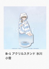 收 冰之城牆 抽獎 冰川小雪立牌