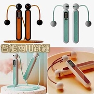 👍🏼 智能兩用跳繩