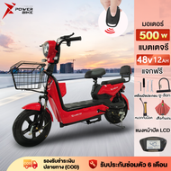 Bike Power จักรยานไฟฟ้า จักรยานไฟฟ้าผู้ใหญ่ 500W48V12AH NFC รูดบัตร ความเร็วสูงสุดประมาณ 40กม./ชม วิ