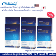 Caltilage แคลทรีเลจ แคลเซียม แอลทรีโอเนท ผสมคอลลาเจน 30 เม็ด x 6กล่อง  ข้อเข่าเสื่อม ปวดเข่า ปวดข้อ แคลเซียมจากพืช กระดูกพรุน ดูแลได้