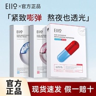 eiio水光面膜 eiio hydrating mask hydrating elasticity firming bang elasticity moisturizing repair relief