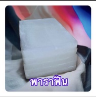 พาราฟิน แว๊กซ์ parafin Wax สำหรับทำเทียน ทำยาหม่อง