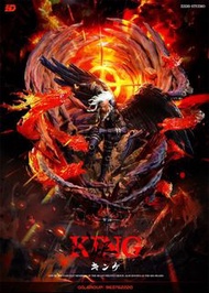 ⚠️正式開訂⚠️ 【海賊王】炎災·燼 King