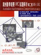 1032.澳洲數學競賽(AMC)試題解析（第二冊1985-1991）
