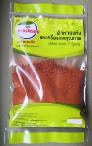 #ปาปริก้าป่น (นอก) 100% 50 กรัม #Paprika Powder #Ground Paprika 100% 50 grams คัดคุณภาพพิเศา สะอาด ราคาถูก #ตราคุณศิริ