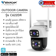 Vstarcam C622DR (เลนส์คู่) ความละเอียด 1.0 MP กล้องวงจรปิดไร้สาย ภาพสี มีAI+ คนตรวจจับสัญญาณเตือน By