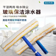 [Household Essentials] 35m Glass Cleaning Water Coating Water Glass Wiper Wiper Cleaning T-Frame Hai